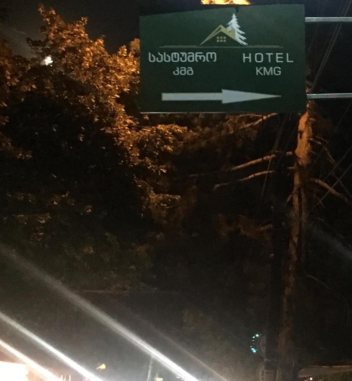 Khashuri Kmg Hotel מראה חיצוני תמונה